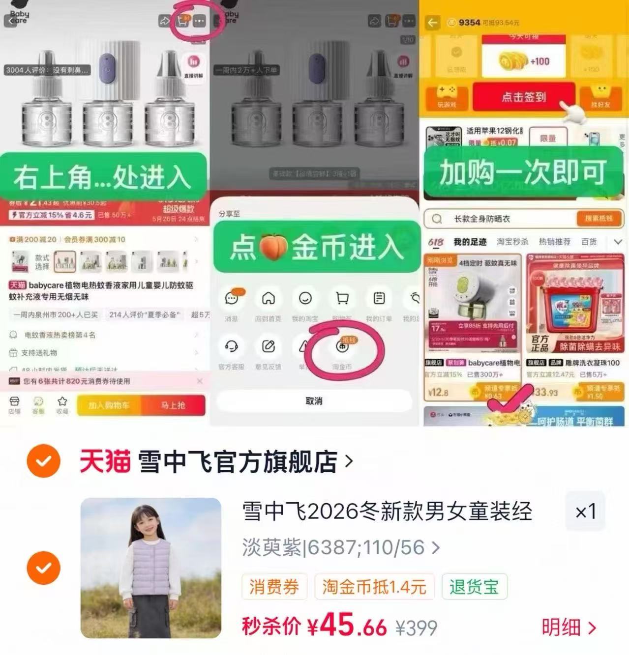 雪中飞2026冬新款羽绒马甲背心 45元 - 线报酷
