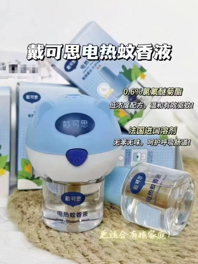戴可思蚊香液1器+3液 14.5元，戴可思蚊香液共2器+6液 29元 - 线报酷