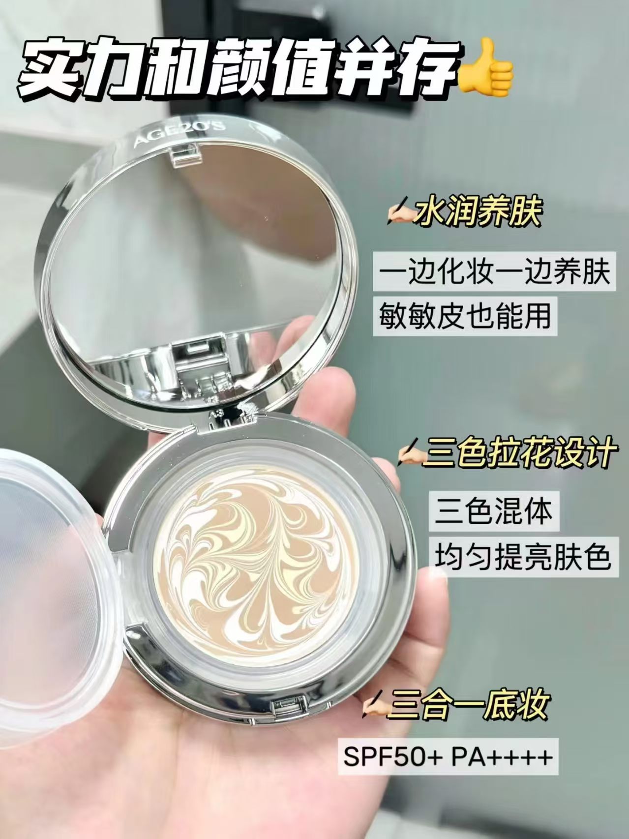 爱敬三色拉花气垫1盒+2芯+2粉扑 76.9元 - 86线报