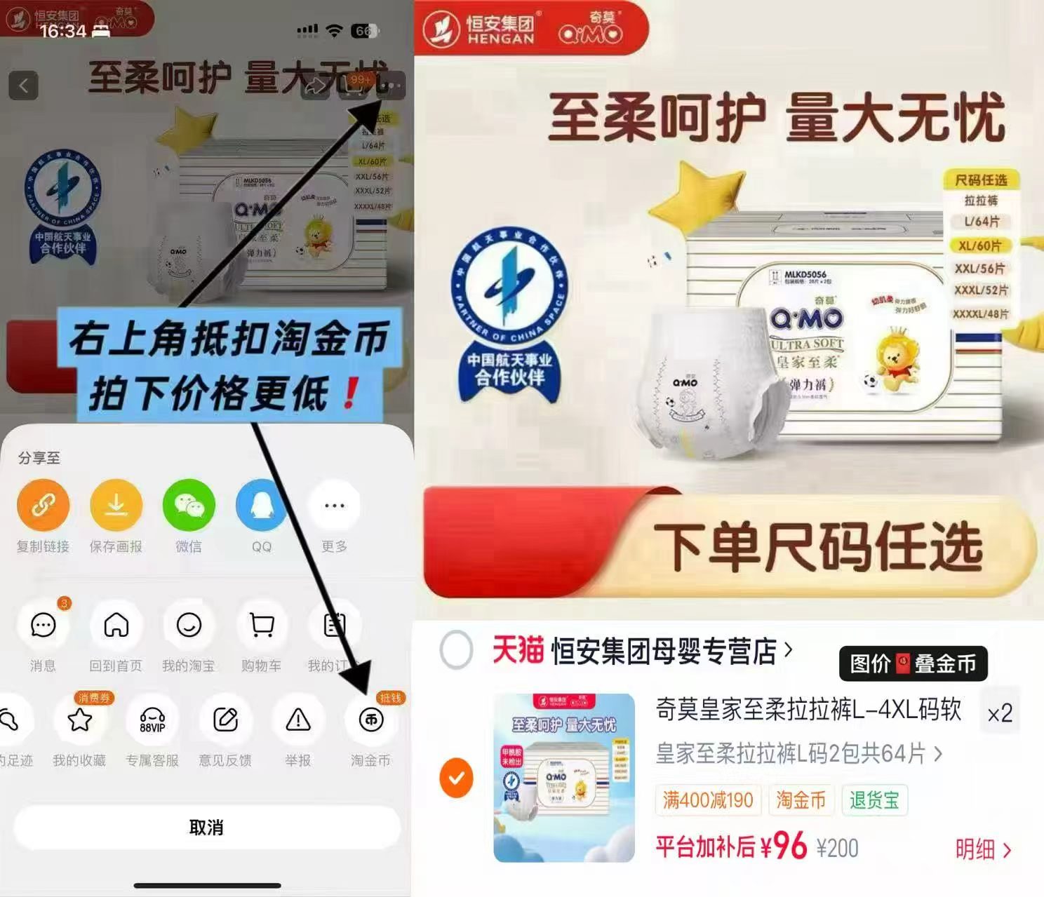 奇莫皇家至柔拉拉裤拍2发4包 192元 - 86线报