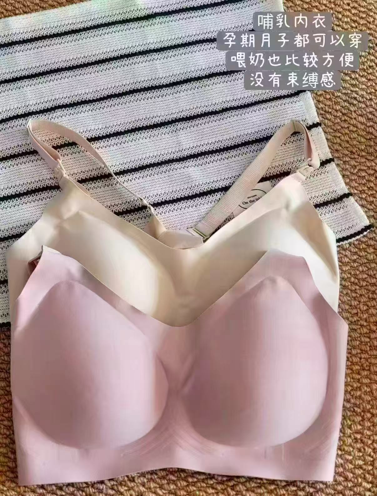 ROVO孕妇哺R内衣任选拍2件 37.8元 - 86线报