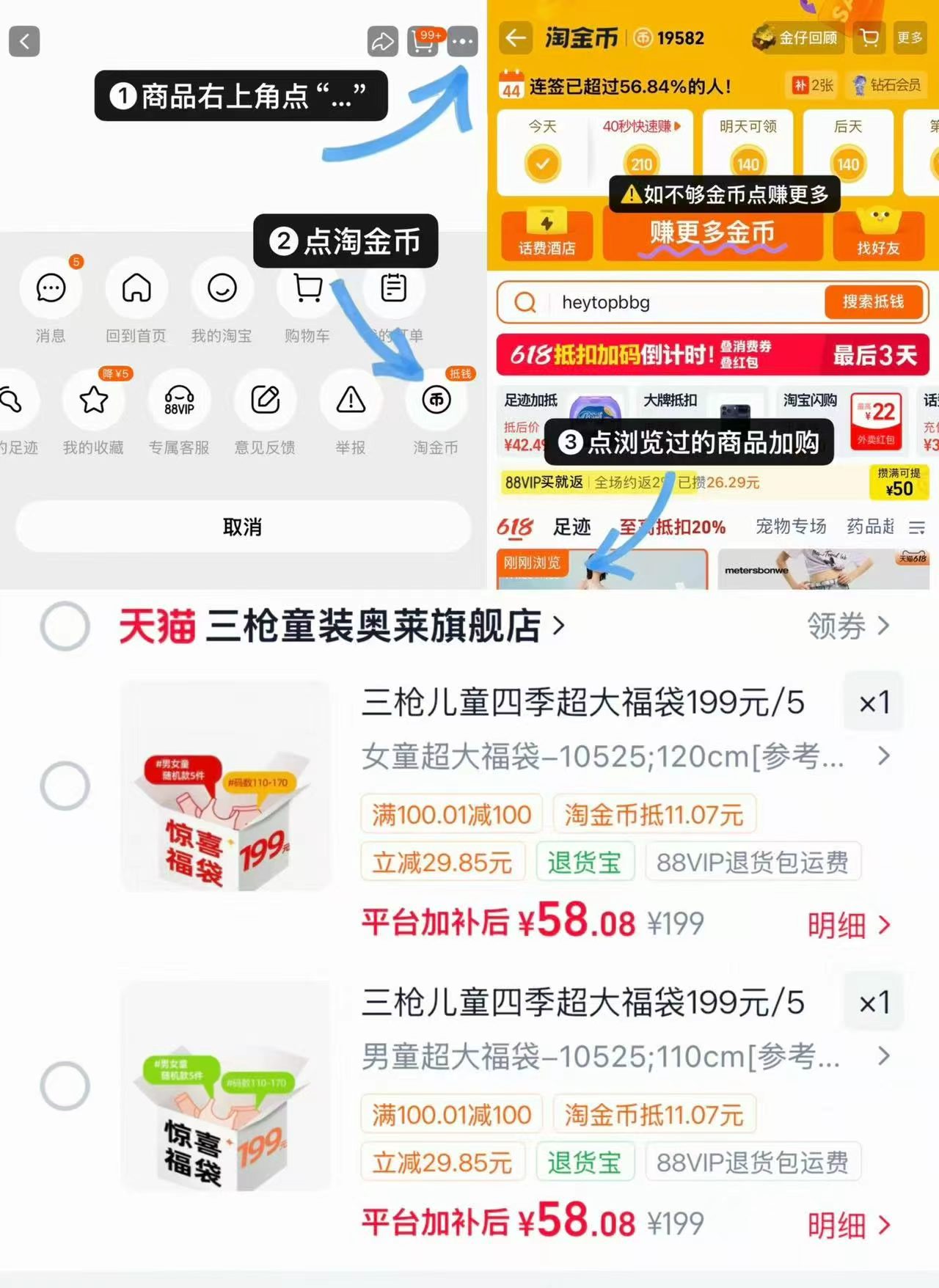 三枪儿童童装富代5件 58元，三枪儿童衣服富代11件 11元 - 折送网