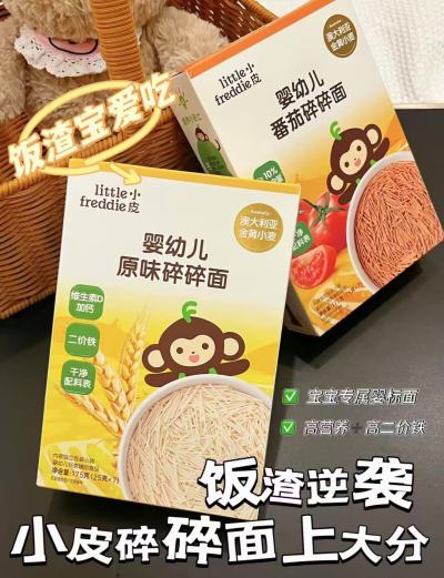 小皮婴儿辅食面条175g/盒 拍1含赠共发3盒 65.5元 - 86线报