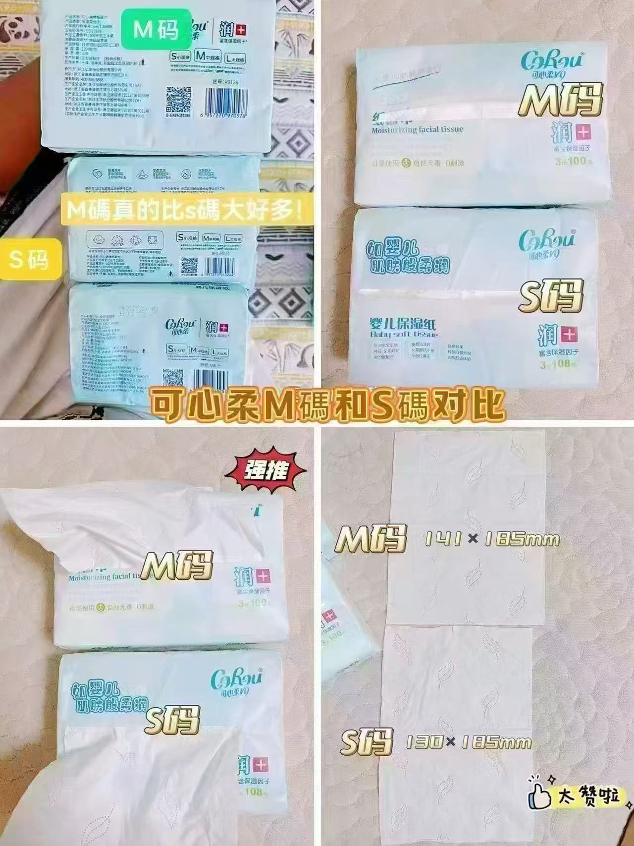 可心柔買一宋一24包M碼100抽大包 88元 - 86线报