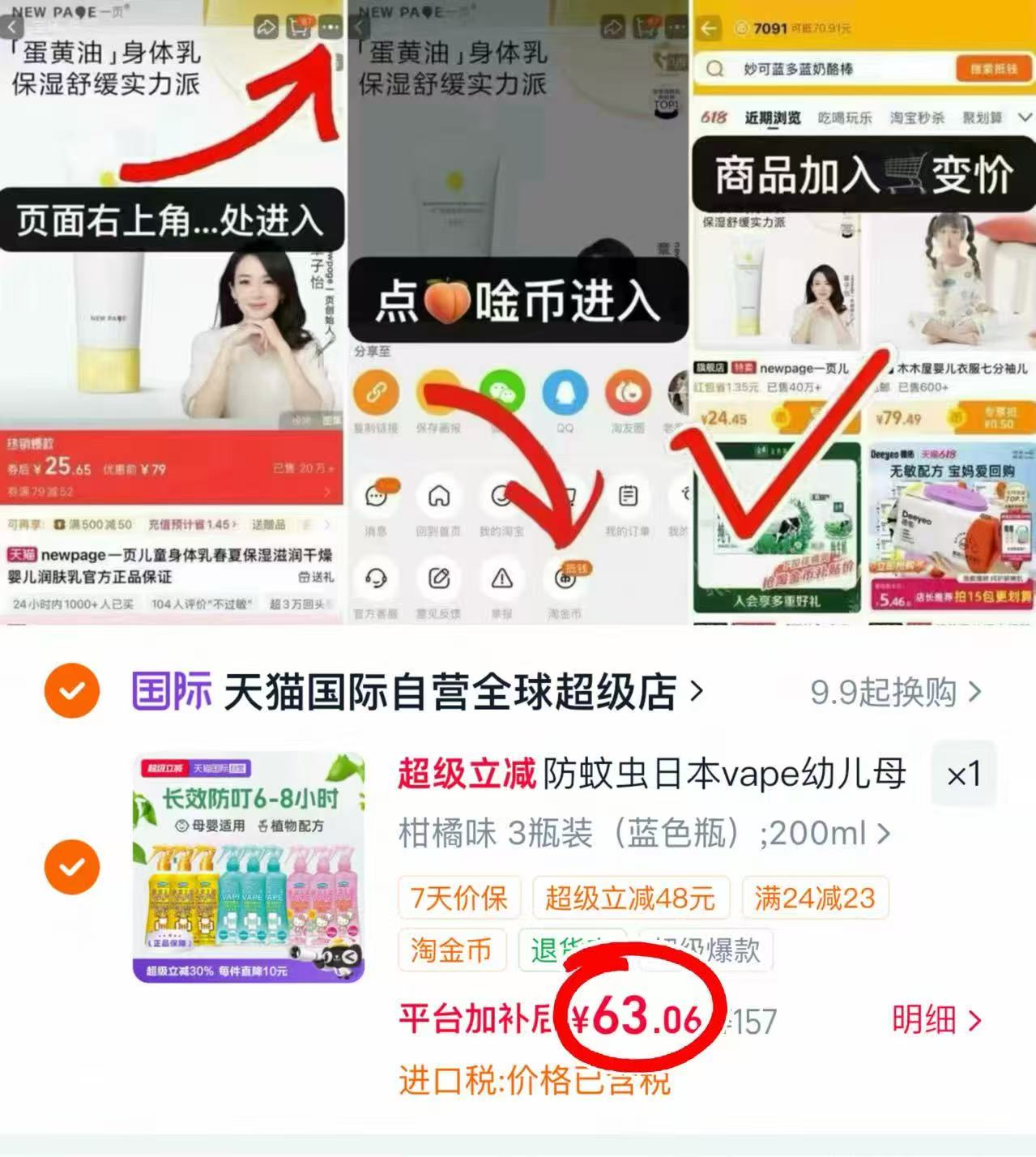 VAPE驱蚊水喷雾200ml大瓶拍首项3瓶 63元 - 86线报 VAPE驱蚊水喷雾200ml大瓶拍首项3瓶 63元 - 86线报