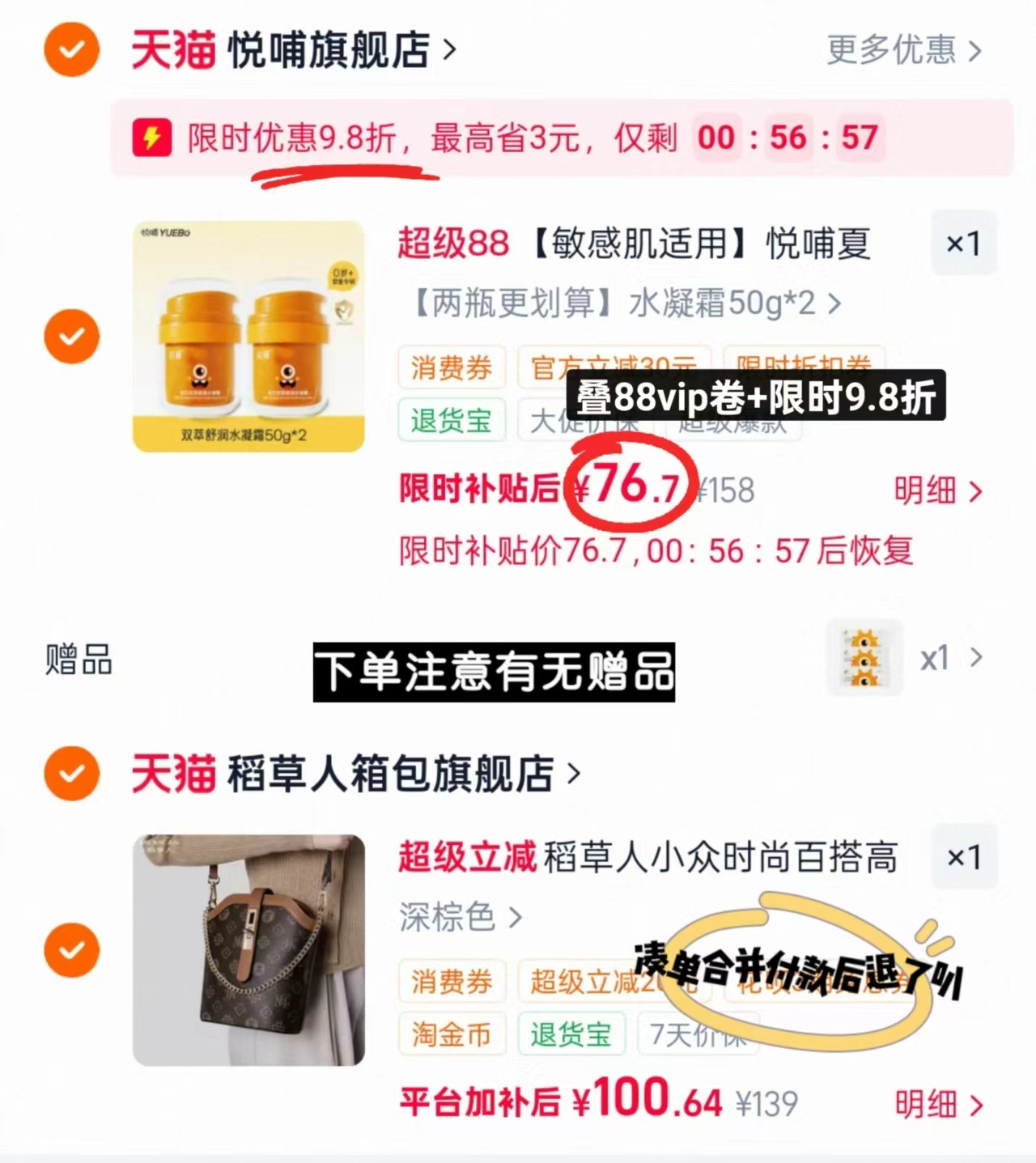悦哺儿童舒润水凝霜50g 赠水凝霜体验装2g*3件 76.7元 - 86线报