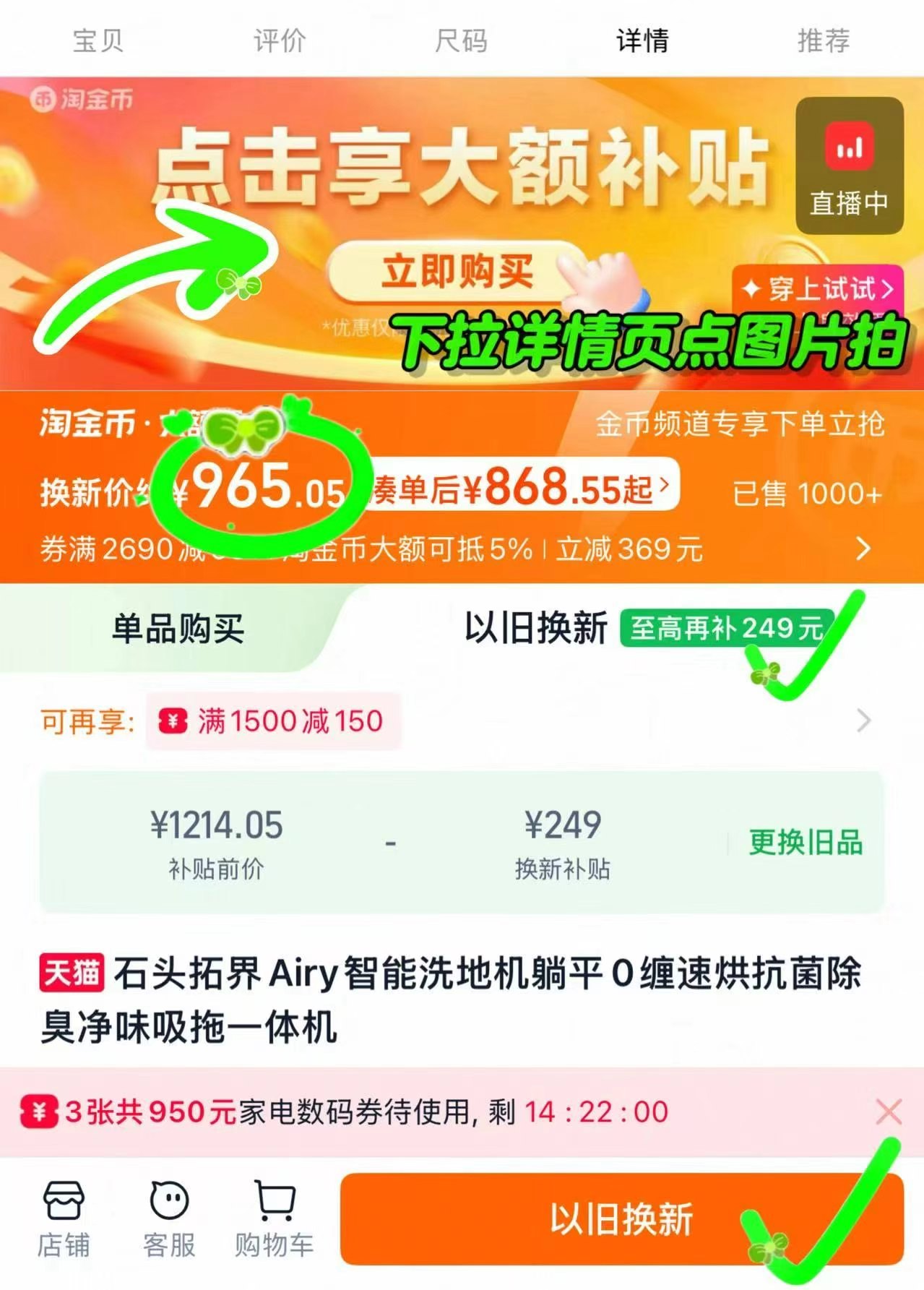 石头拓界Airy智能洗地机 965元 - 86线报