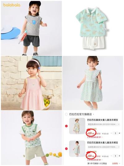 巴拉巴拉连衣裙拍2件 119.9元，巴拉巴拉短袖+短裤套装拍2套 129元 - 86线报