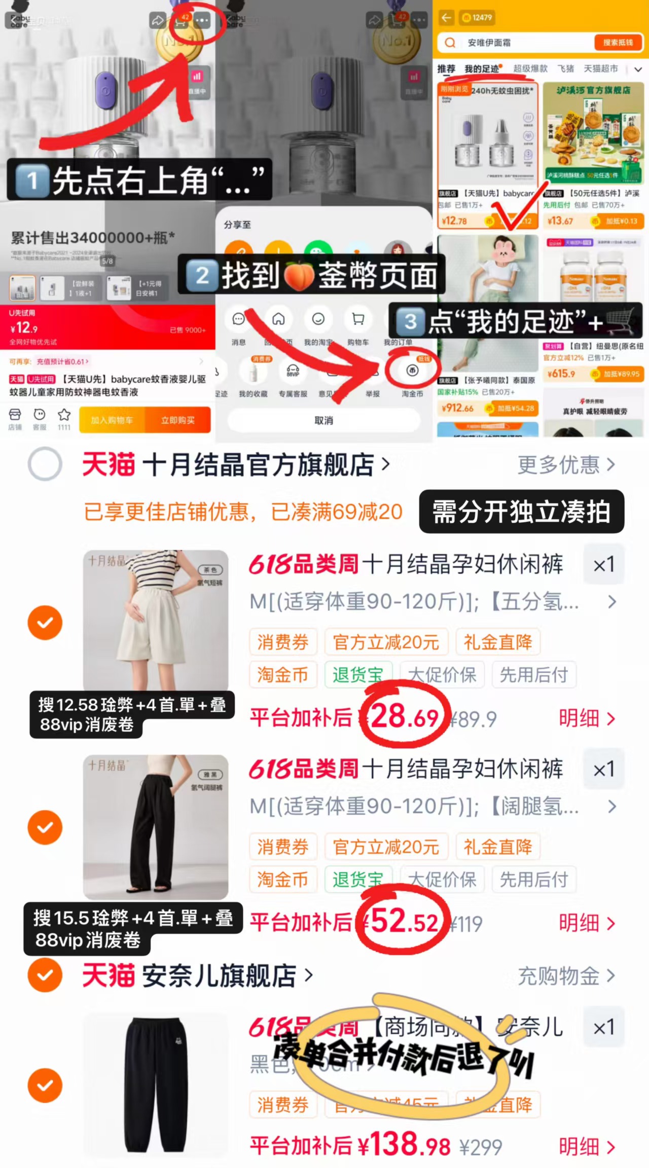十月结晶孕妇高腰阔腿裤五分短裤 28.6元，十月结晶孕妇高腰阔腿裤九分裤/阔腿裤 52.5元 - 美泡泡