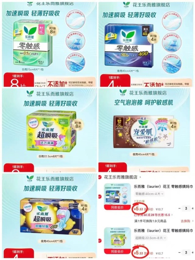 花王乐而雅卫生巾任选拍6件 33.2元 - 86线报