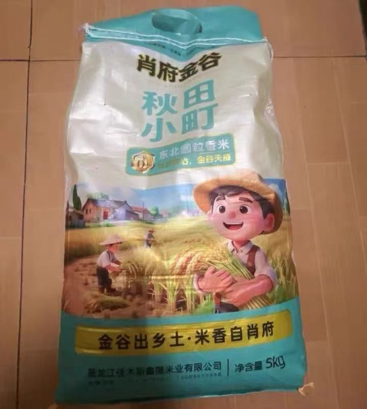 浙梅加州大西梅干250g 13元,秋田小町东北大米5kg 21.3元 - 86线报 浙梅加州大西梅干250g 13元,秋田小町东北大米5kg 21.3元 - 86线报