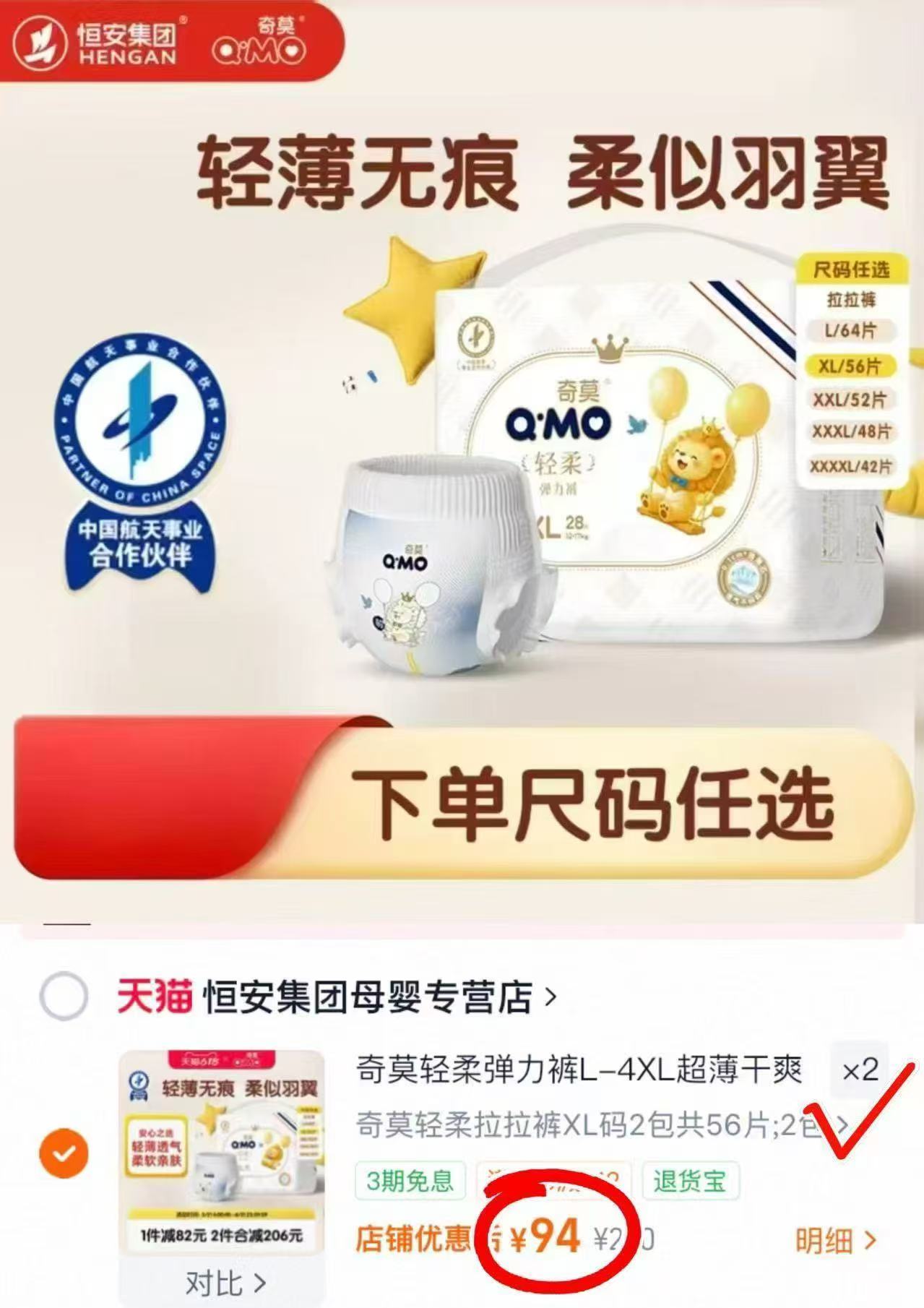 奇莫轻柔拉拉裤拍2件发4包 188元 - 86线报 奇莫轻柔拉拉裤拍2件发4包 188元 - 86线报
