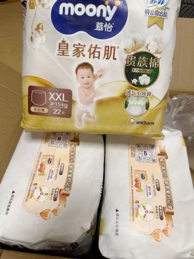 尤妮佳皇家佑肌系列纸尿裤拍2件 142.4元，尤妮佳皇家佑肌系列拉拉裤拍2件 142.4元 - 线报酷