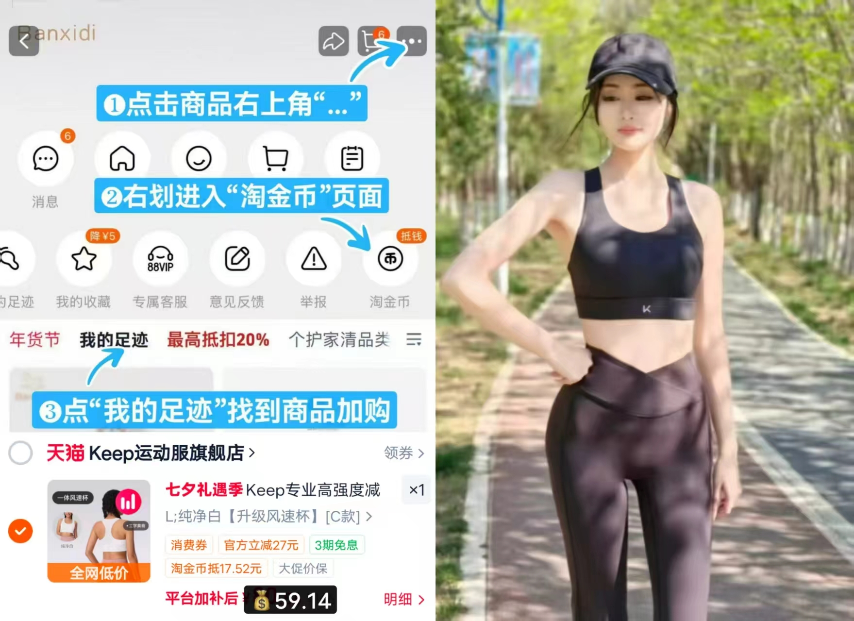 Keep高强度专业运动内衣 59.1元 - 86线报