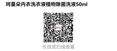 珂曼内衣洗衣液50ml 1元，京鲜生陕西洛川红富士苹果4斤 19.9元 - 86线报