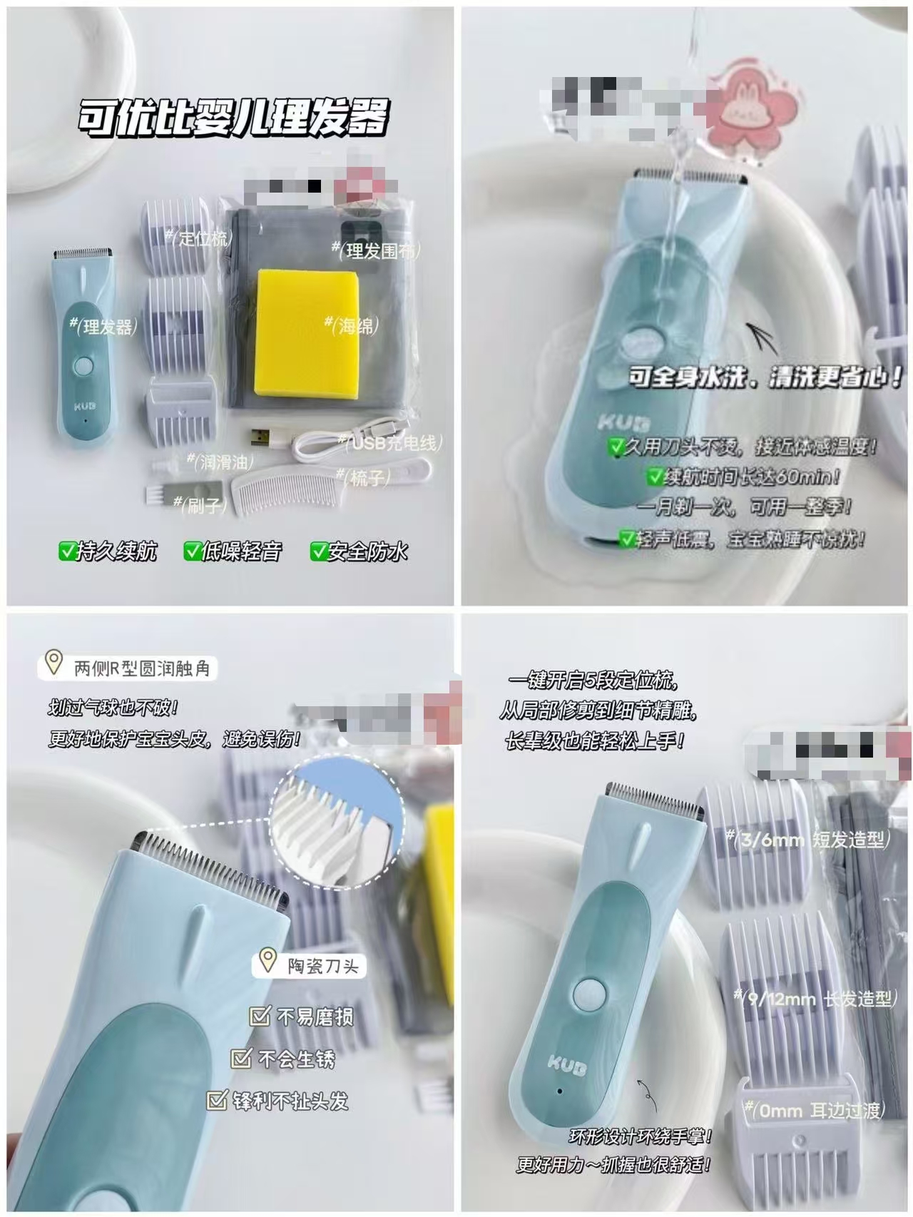 可优比婴儿防水理发器 49元 - 86线报