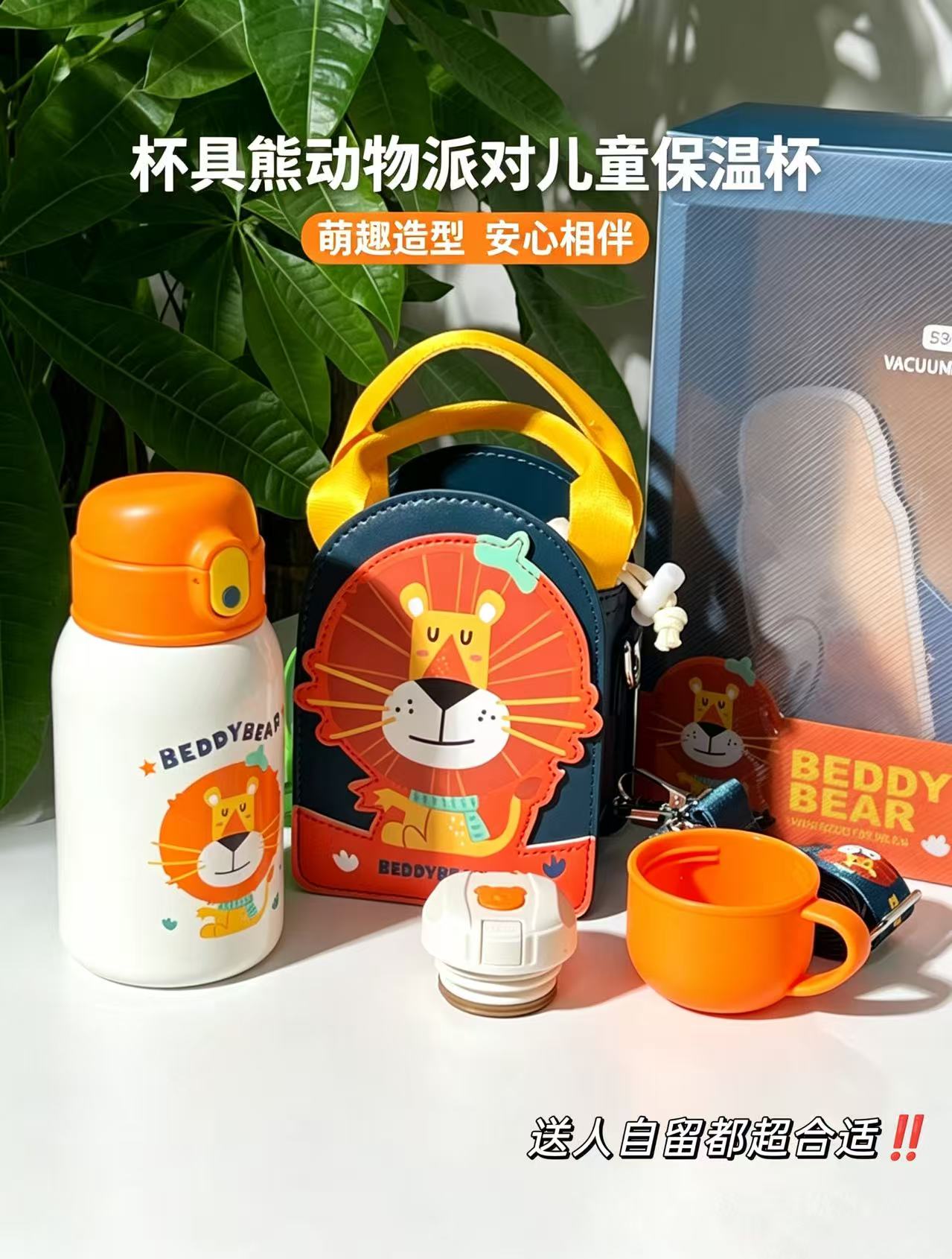 杯具熊动物派对保温杯530ml禮盒装 赠杯套备用吸嘴清洗刷 95.2元 - 86线报