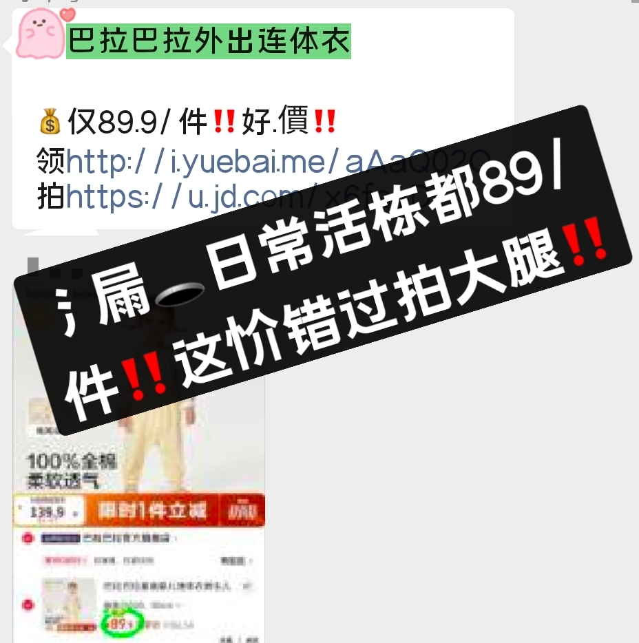 巴拉巴拉外出连体衣拍2件 110.9元 - 美泡泡
