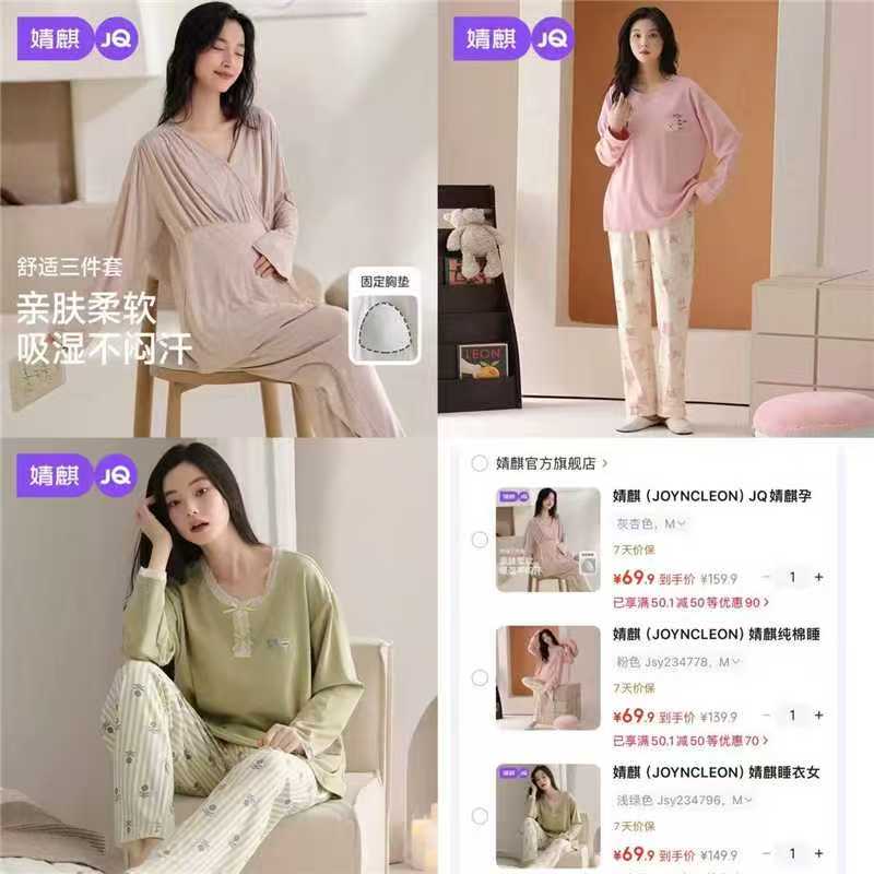 婧麒带胸垫V领系款 69.9元，婧麒云感轻柔套头款 69.9元，婧麒轻爽棉蕾丝边套头款 69.9元 - 86线报
