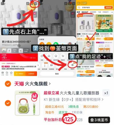 火火兔K1早教故事机 125元 - 86线报 火火兔K1早教故事机 125元 - 86线报