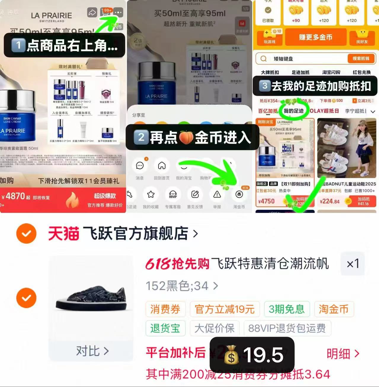 飞跃休闲鞋帆布鞋/板鞋等40+款任选 19.5元 - 线报酷