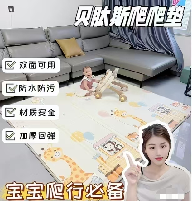 贝肽斯双面XPE爬爬垫120*180*1.5cm/150*180*1.5cm 104元 - 86线报