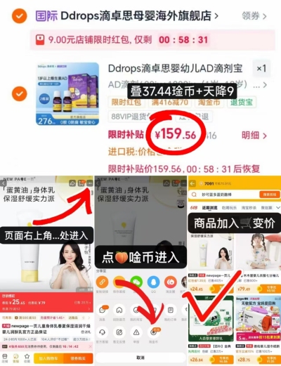 Ddrops滴卓思维生素AD 79.7元 - 86线报 Ddrops滴卓思维生素AD 79.7元 - 86线报