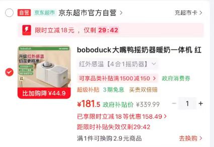 大嘴鸭四合一摇奶器 181元,优爱心贝亲配件4件套 13.9元 - 86线报 大嘴鸭四合一摇奶器 181元,优爱心贝亲配件4件套 13.9元 - 86线报