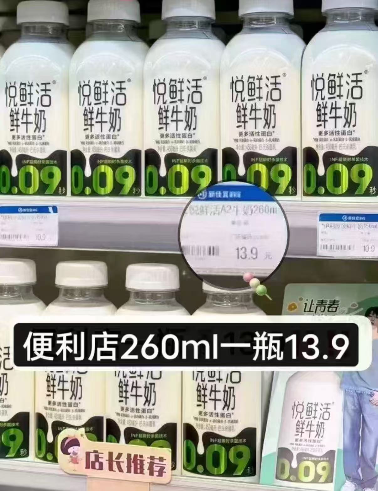 君乐宝悦鲜活鲜牛奶450ml*5瓶+260ml*5瓶 46元 - 爱挖宝线报
