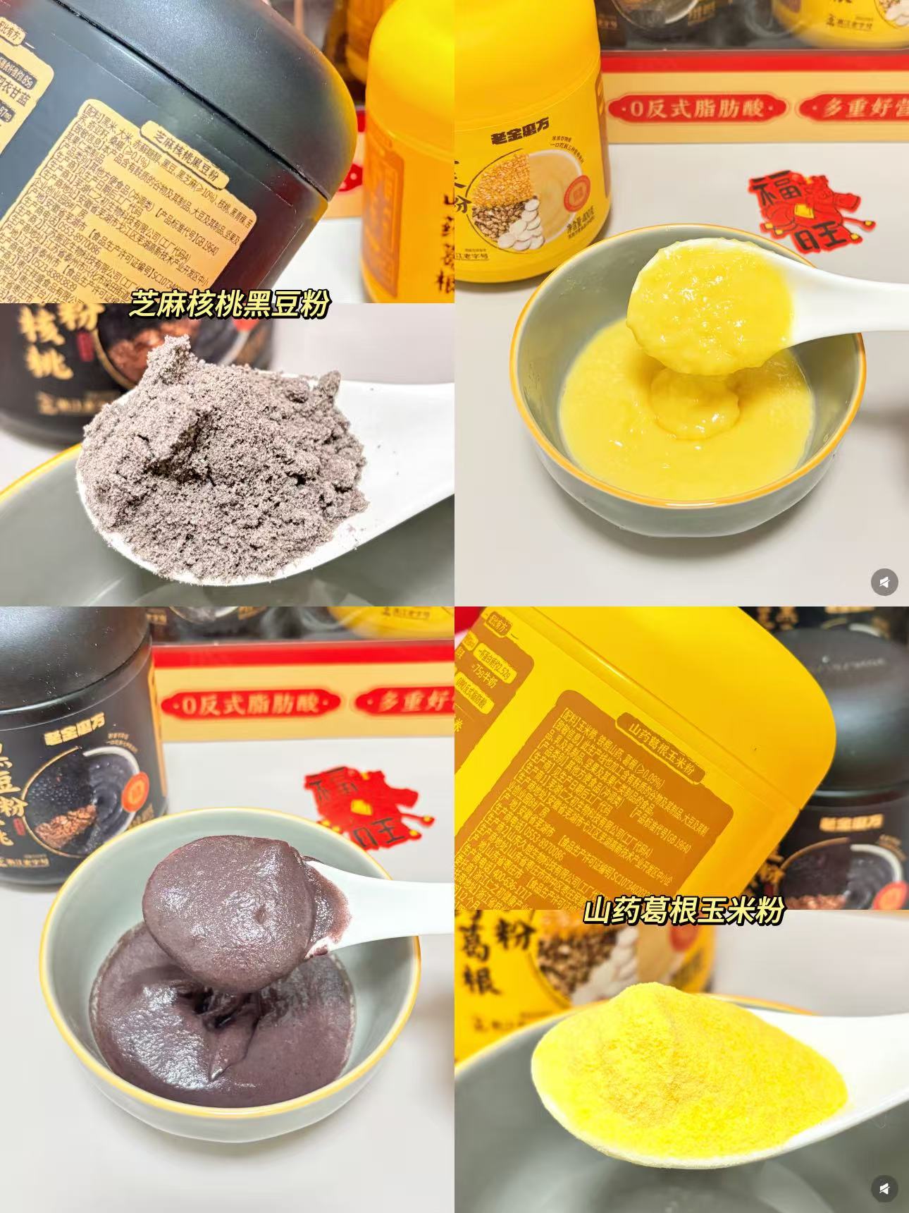 老金磨方健康臻礼黑豆粉+玉米粉礼盒装 29元 - 折送网