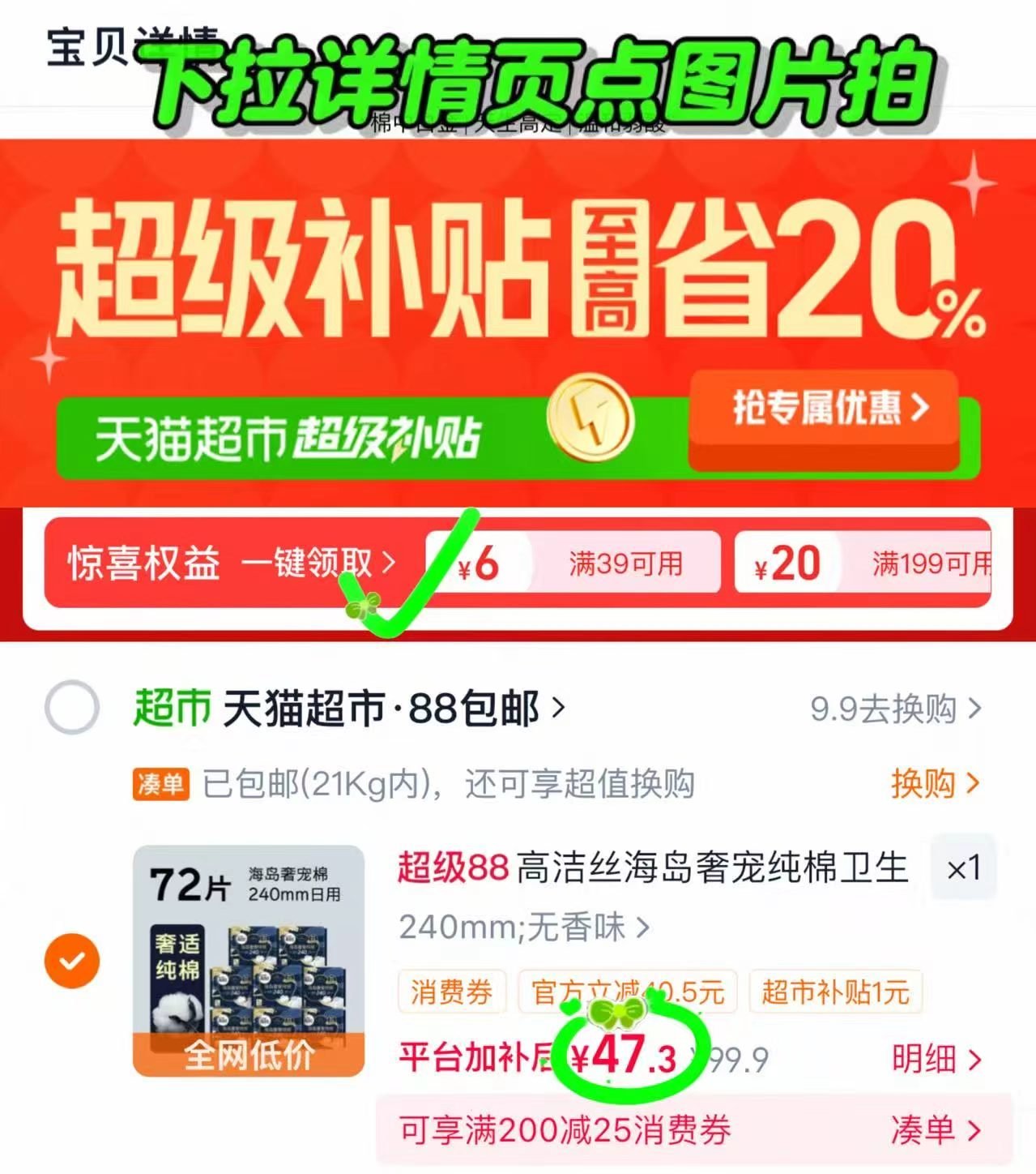高洁丝海岛棉卫生巾拍72片8包 47.3元 - 86线报