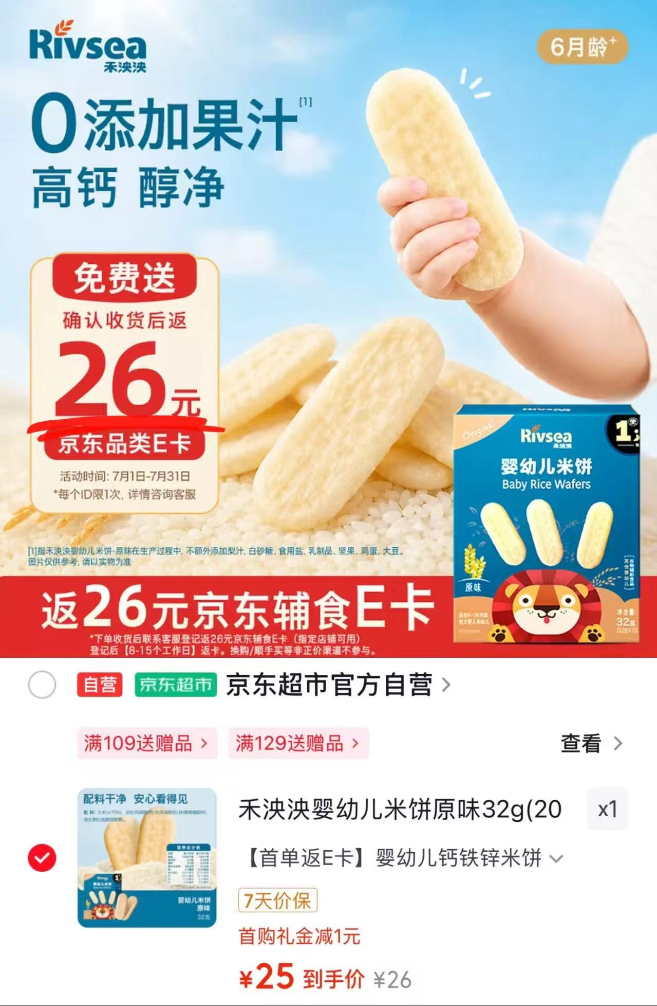 禾泱泱米饼32g 26元，京觅云南石林人参果净重4.5斤 19.8元 - 86线报