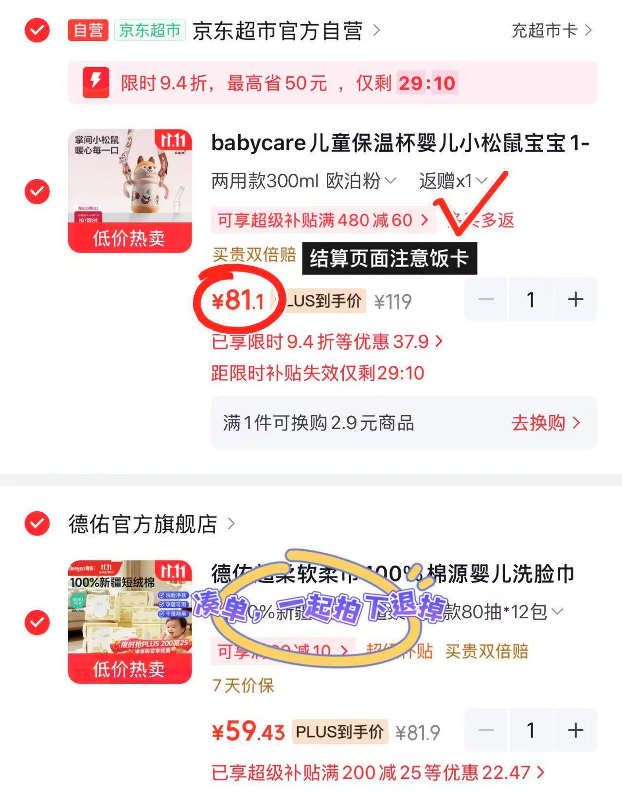 bbc小松鼠保温杯双把手300ml 41.1元 - 86线报