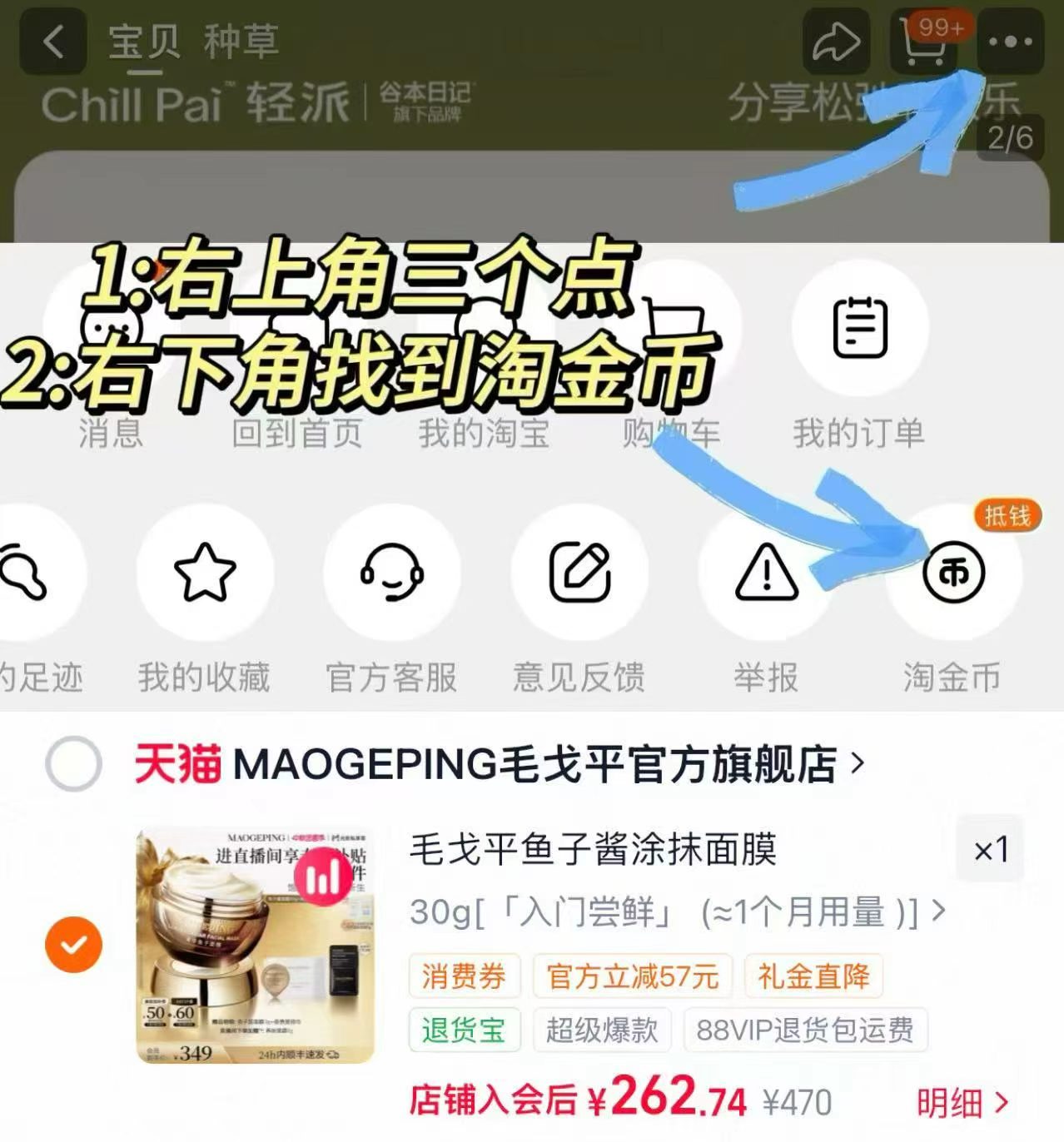 🎀➊𝟖𝟖𝒗𝒊𝒑领𝟒𝟖𝟎-𝟔𝟎消废卷 ❷毛戈平鱼子酱面膜𝟑𝟎𝒈 - 清风线报