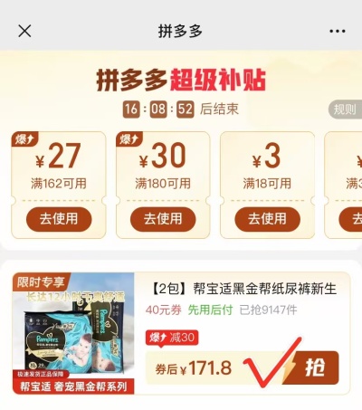 帮宝适黑金帮大包发2包 171.8元 - 线报酷