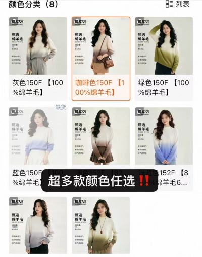 雪中飞渐变绵羊毛衫 39.9元 - 86线报