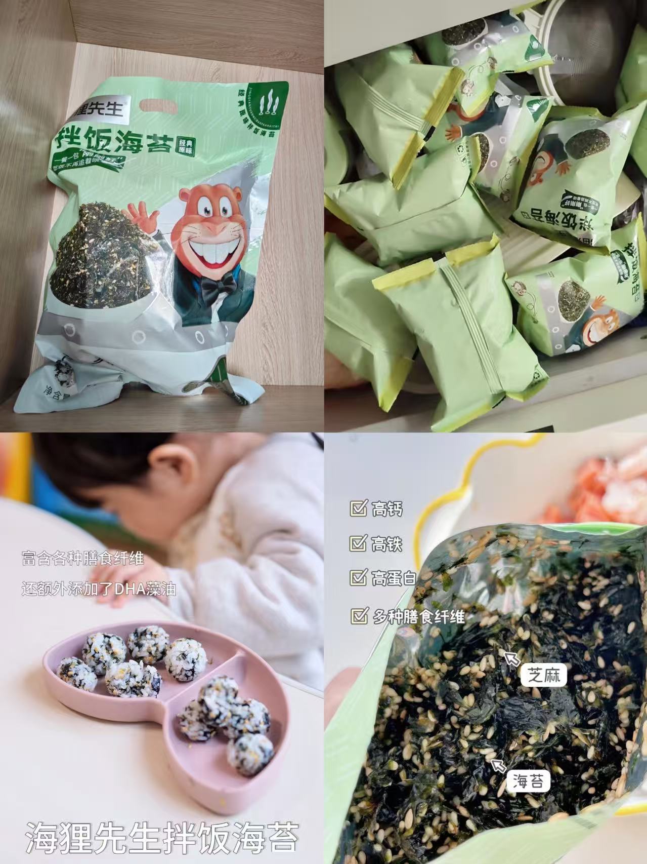 海狸先生经典原味拌饭海苔110g共10小包 15.9元 - 86线报