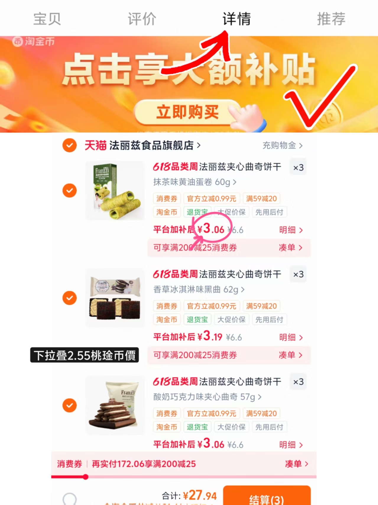 法丽兹夹心曲奇任选9件 27.9元 - 86线报