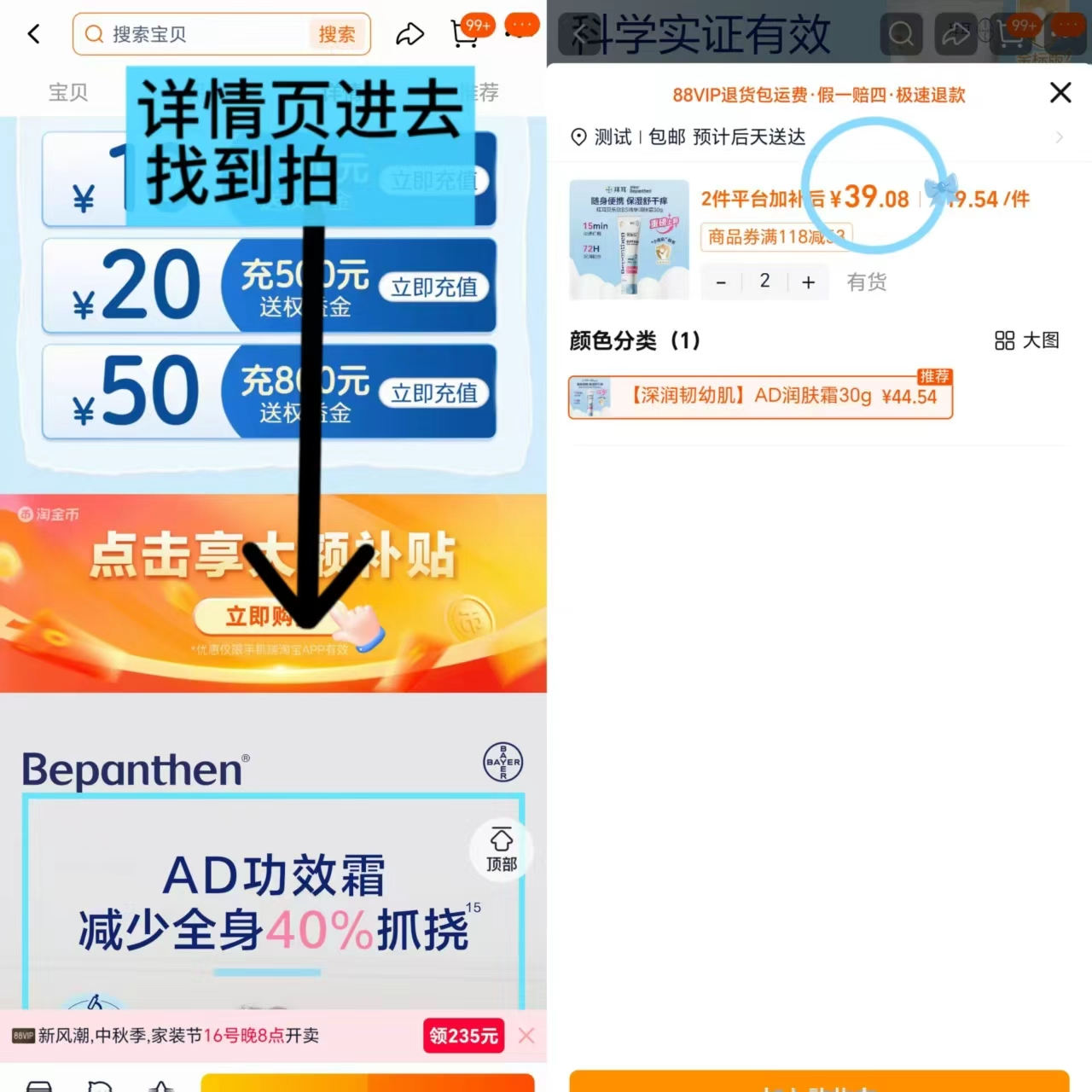 拜耳特护润肤霜30g/支拍2 39元 - 86线报