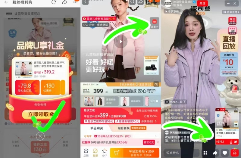 波司登儿童三丽鸥羽绒服 239元 - 86线报