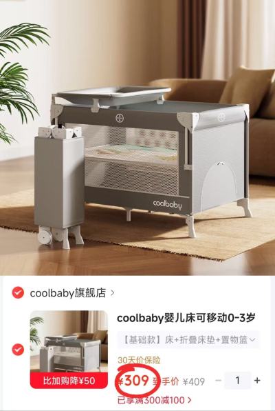 coolbaby多功能拼接婴儿床床+床垫+置物篮 309元 - 线报酷