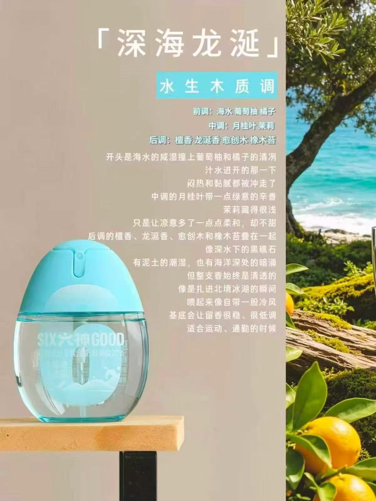 六神驱蚊蛋48ml➕替换装共96ml 28元，驱蚊蛋 14元 - 线报酷