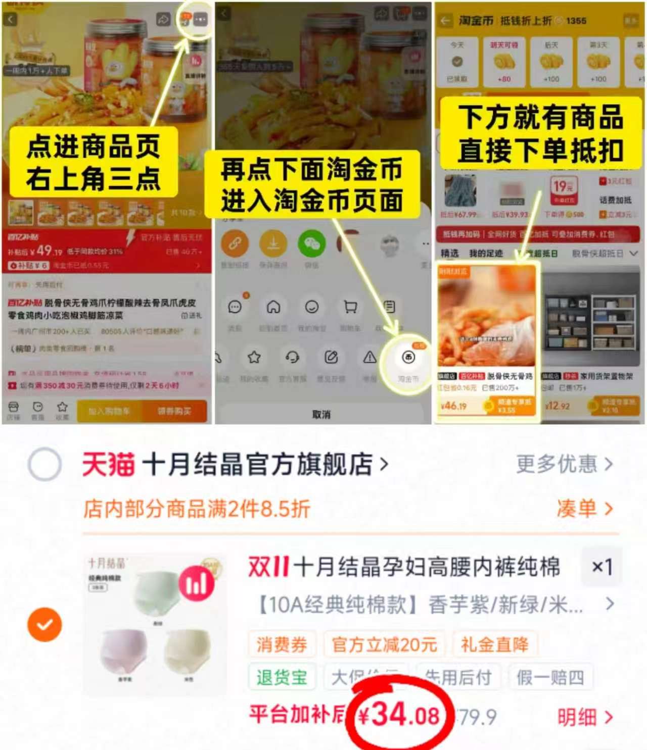 十月结晶孕妇内裤纯棉高腰托腹内裤抗菌大码 34元 - 线报酷