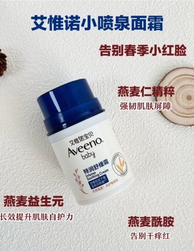 艾惟诺燕麦沐浴乳354ml 40元,艾惟诺小喷泉面霜48g 54元 - 线报酷 艾惟诺燕麦沐浴乳354ml 40元,艾惟诺小喷泉面霜48g 54元 - 线报酷