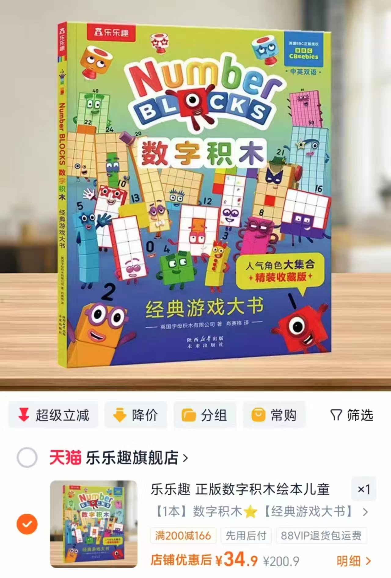 乐乐趣数学翻翻书 34.9元 - 86线报 乐乐趣数学翻翻书 34.9元 - 86线报