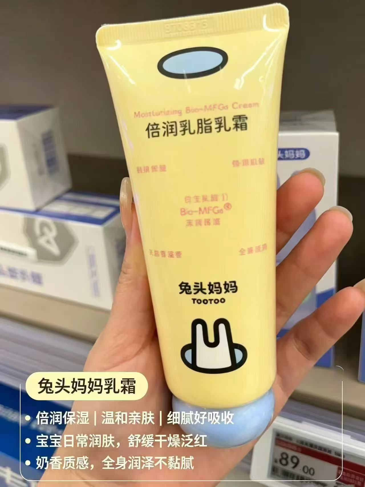 兔头妈妈儿童身体乳倍润乳脂乳霜换季润肤宝宝滋润2支装 赠乳脂护手霜30g - 86线报