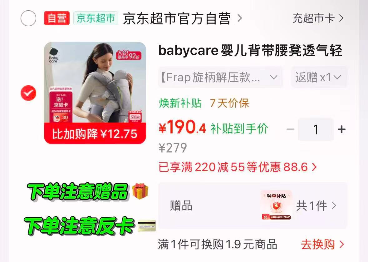 🎀自'营bbc婴儿多功能腰凳 💰140.4🉐Frap旋柄解压款 - 清风线报
