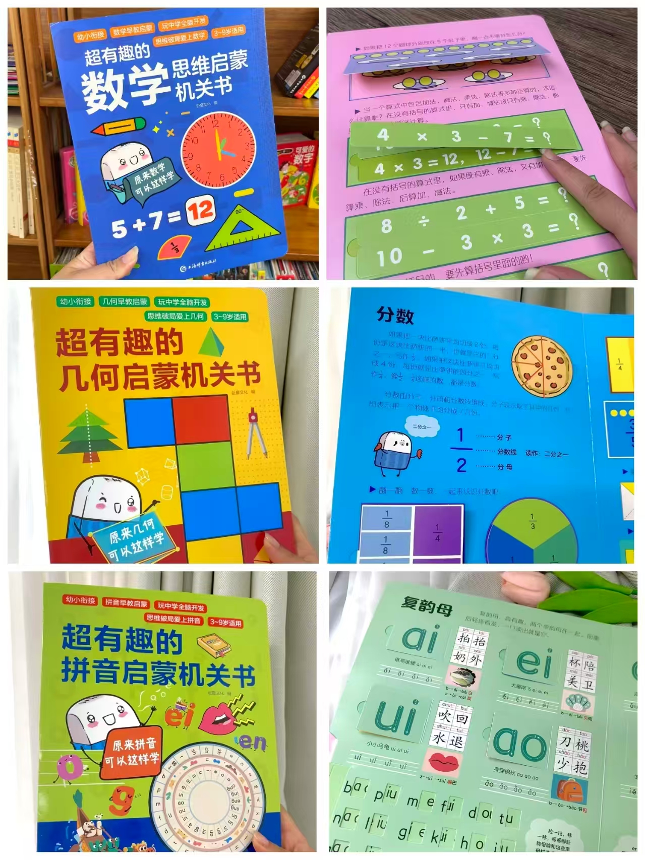 数学启蒙+机关 21.5元,几何启蒙+机关 23.6元,拼音启蒙+机关 30.5元 - 线报酷 数学启蒙+机关 21.5元,几何启蒙+机关 23.6元,拼音启蒙+机关 30.5元 - 线报酷