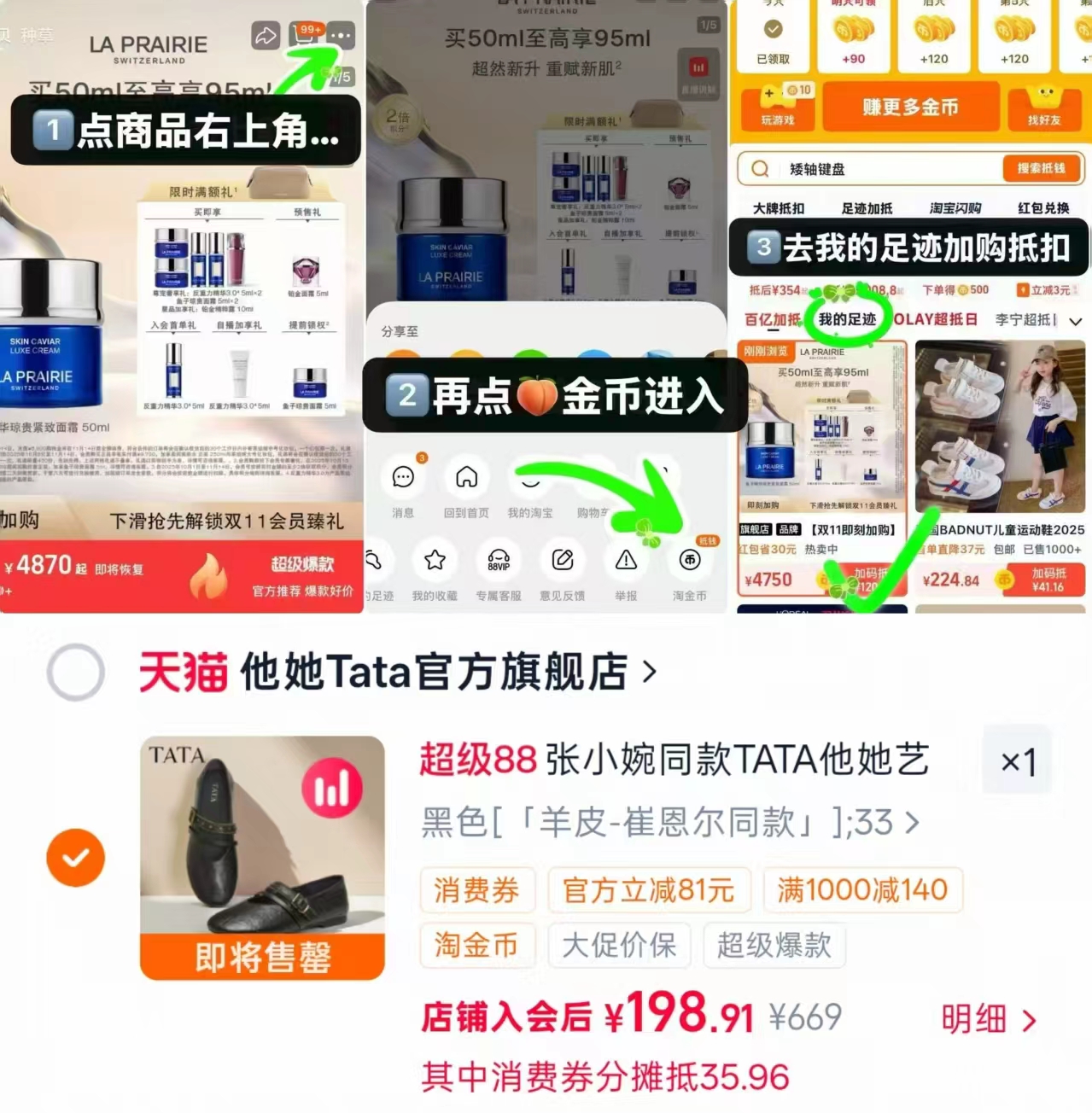 Tata他她艺术家玛丽珍鞋 199元，宋祖儿同款半拖鞋 172元 - 86线报