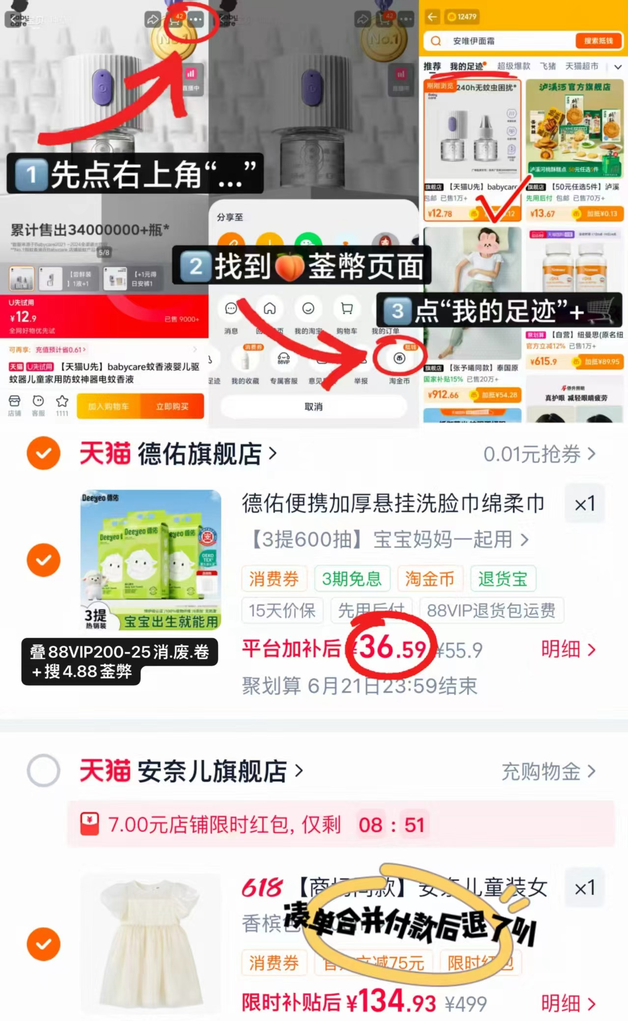 德佑羊咩咩悬挂式绵柔巾200抽 12.1元,德佑羊咩咩绵柔巾拍1共3提 36.5元 - 86线报 德佑羊咩咩悬挂式绵柔巾200抽 12.1元,德佑羊咩咩绵柔巾拍1共3提 36.5元 - 86线报
